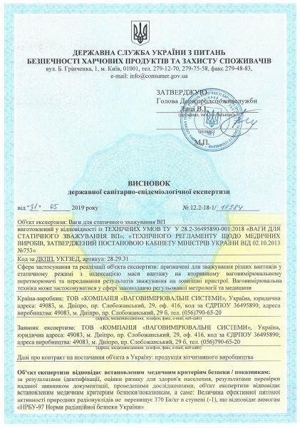 Весы товарные VIS EPC 300 300 кг 