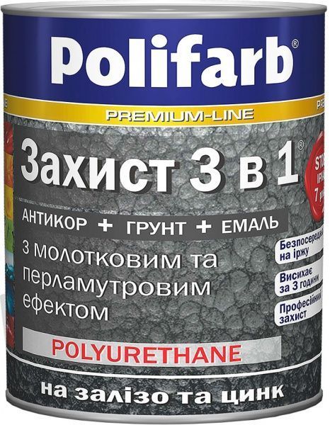  Polifarb поліуретанова Захист 3в1 с молотоковым эффектом мідний глянець 2,2кг