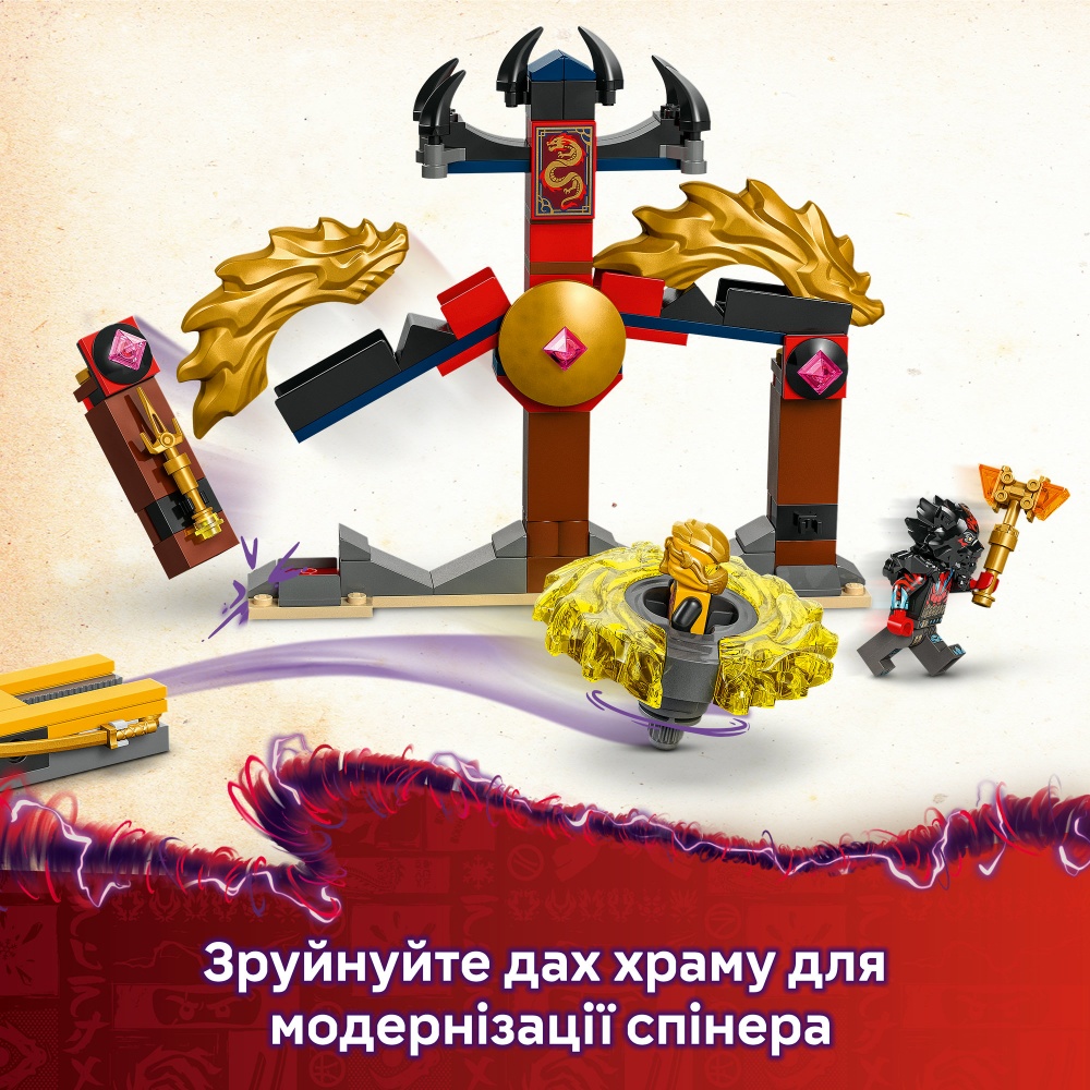 Конструктор LEGO NINJAGO Бойовий набір дракона Спін-джитсу 71826