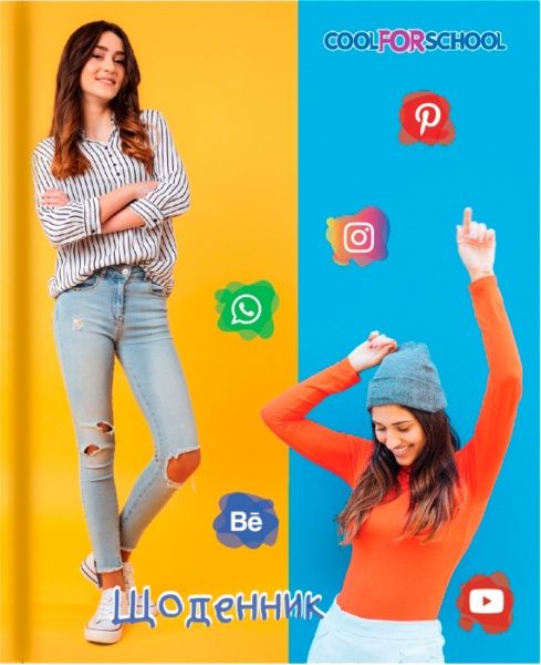 Щоденник шкільний 165х210 мм Social media girl 48 аркушів Cool For School