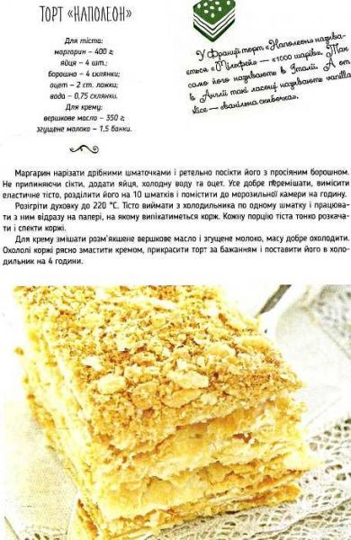 Книга Ірина Романенко «Святкові страви» 978-617-690-916-3