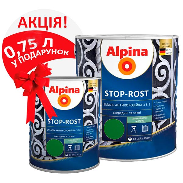 Эмаль Alpina антикорозионная 3 в 1 STOP-ROST 2,5+0,75 л RAL 9003 зеленый шелковистый мат
