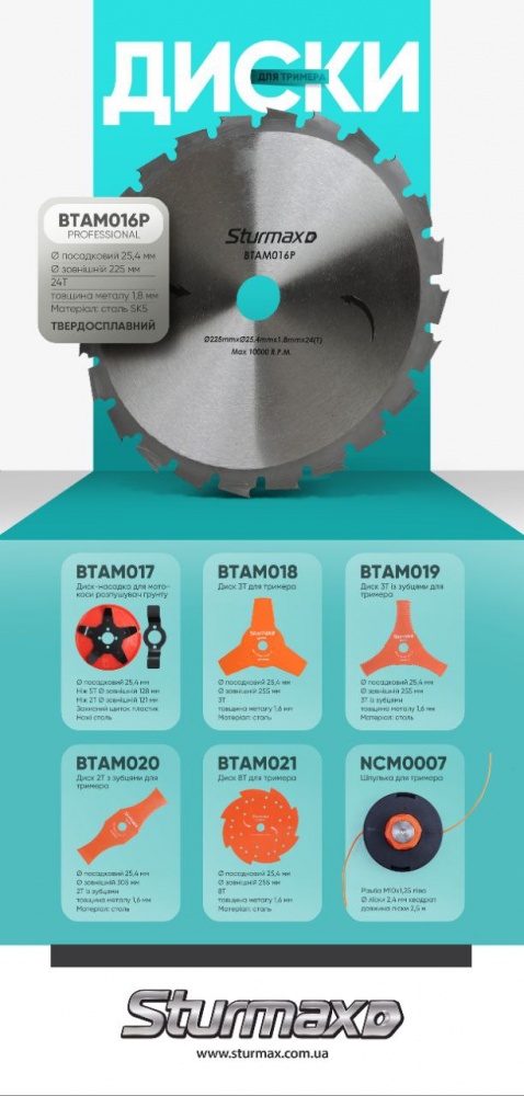 Котушка для тримера Sturmax з ліскою NCM0007