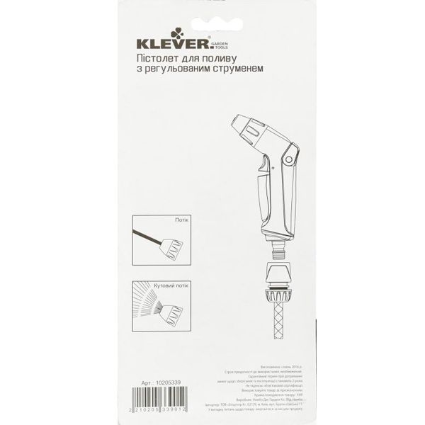 Пистолет Klever для полива DY2087