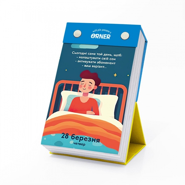 Календарь настольный Orner с предвидениями Мой победный 2024 год 2024