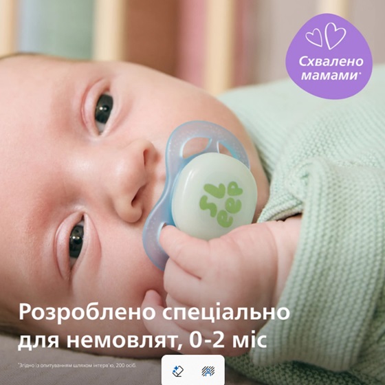 Пустышка Philips Avent SCF075/18 Ultra Start, 0+мес, для младенцев