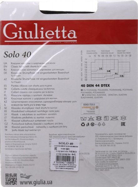 Колготки женские Giulietta Solo 40 Den Nero р. 4 черный 1 шт. 
