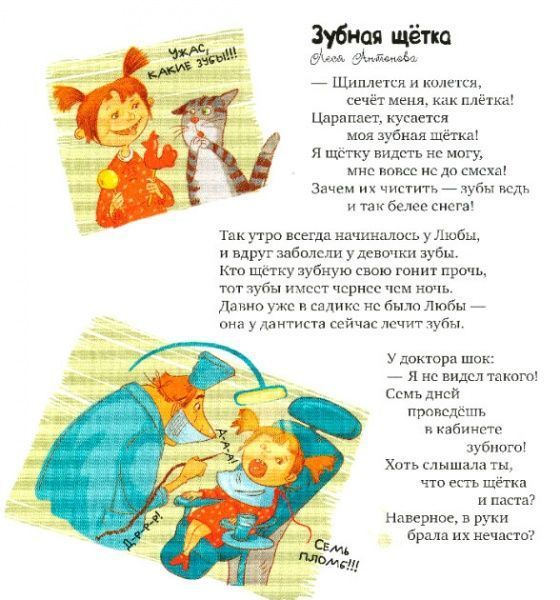 Книга Антонова Л. «Вреднули-капризули Веселая улитка» 978-966-917-396-6