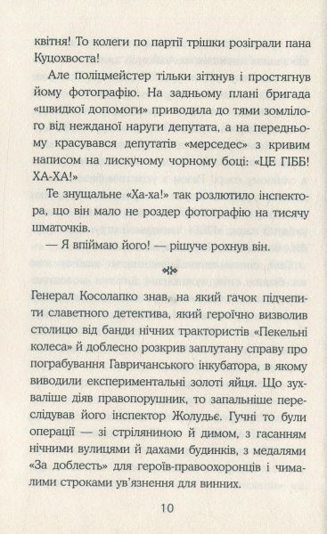 Книга Сергей Вдовенко «Місто малярів» 978-966-948-138-2