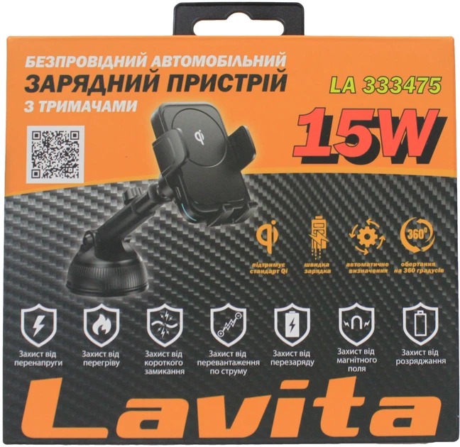 Автомобильное зарядное устройство беспроводной с держателями Lavita LA 333475 черный