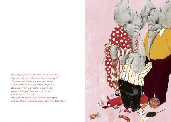 Книга Эдвард ван де Фендел «Книга Один миллион бабочек» 978-617-7537-09-9