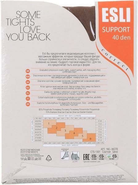 Колготки женские Conte Support 40 den р. 3 шоколадный 1 шт. 