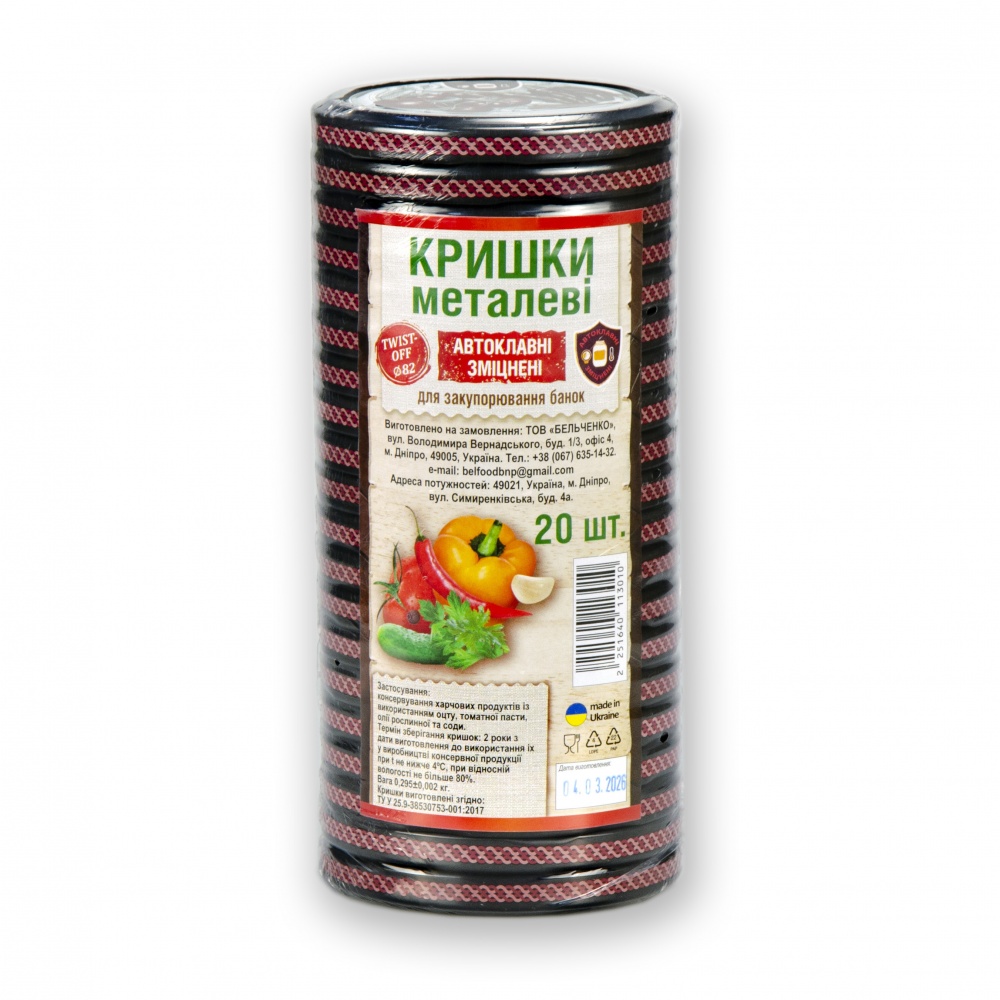 Крышка для консервации Belfood усиленная ТО-82 20 шт.