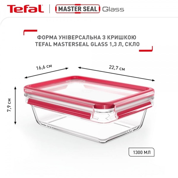 Ємність для продуктів універсальна з кришкою MASTERSEAL GLASS 1.3 л N1041010 Tefal