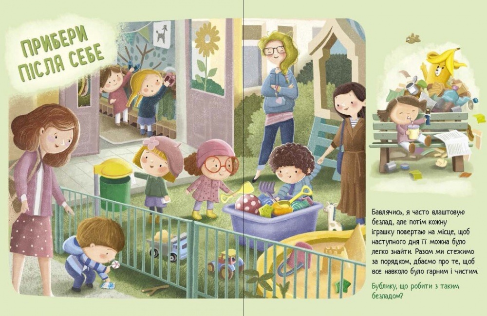 Книга Катажина Козловська «Дмитрик і Бублик: Дмитрик і Бублик знають, як поводитися» 978-617-09-8975-8