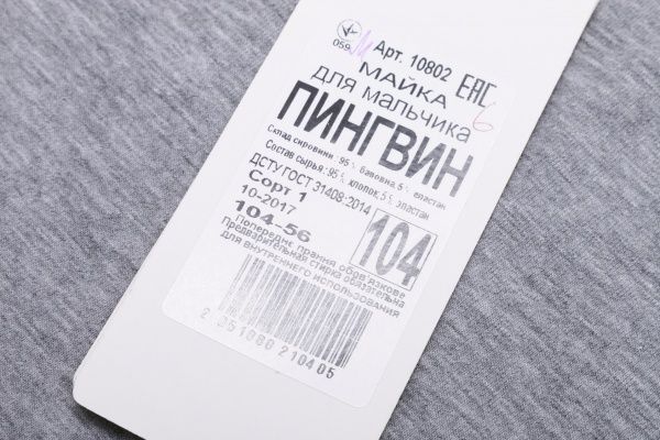 Майка для мальчиков Габби р.98 серый 11111 