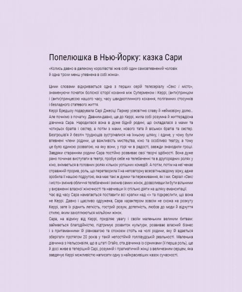 Книга Лоренза Тонани «Сара (Життя Сари Джессіки Паркер)» 978-617-7561-84-1