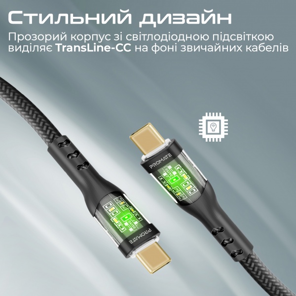 Кабель Promate TransLine-CC USB-C to USB-C 60W Power Delivery 1,2 м чорний (transline-cc.black) 