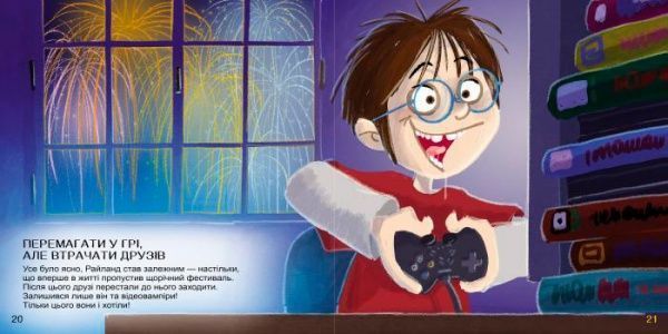 Книга Дженіфер Мур-Маллінос «КЕНГУРУ Найкращий вибір. Не зловживаємо відеоіграми (Укр)» 978-617-09-4240-1