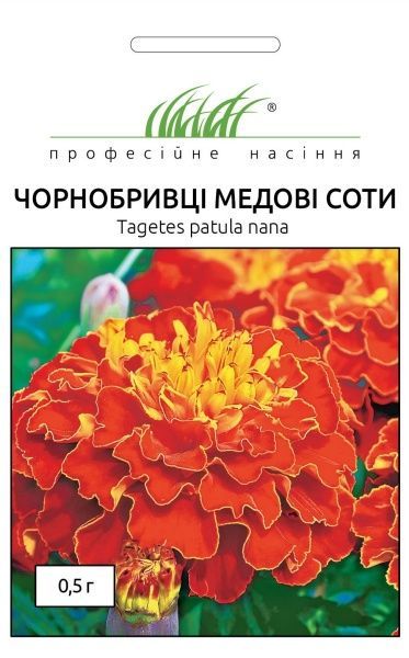 Семена Професійне насіння бархатцы Медовые соты 0,5 г (4823058203447)