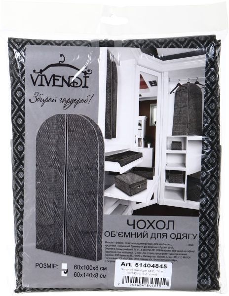 Чехол для одежды Silver Vivendi 140x60 см 