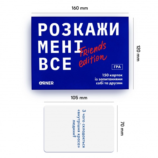 Игра настольная Orner Расскажи мне все! Friends edition (UA)