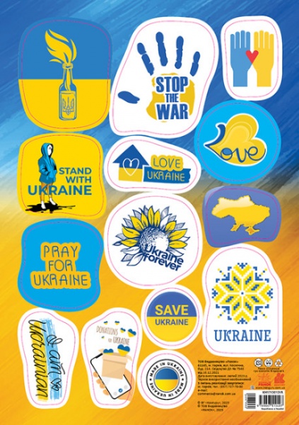 Стікери-наліпки Кенгуру I am Ukrainian 486956