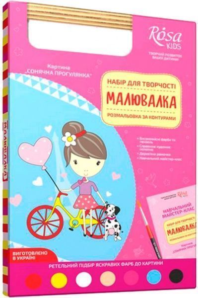 Раскраска по контурам Солнечная прогулка Rosa Kids 