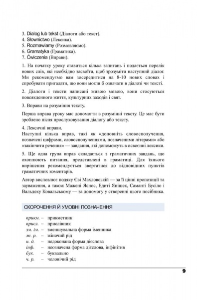 Книга Мажена Ковальская «Польська за 4 тижні. Рівень 2. Інтенсивний курс польської мови з інтерактивним аудіододатком» 978-966-10-5993-0