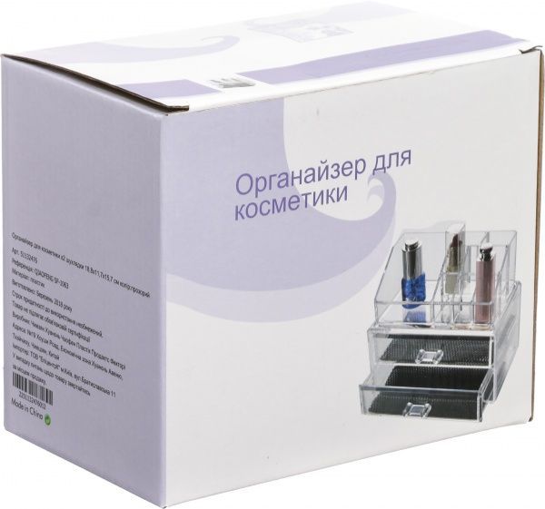 Органайзер для косметики 18,8х11,7х15,7 см