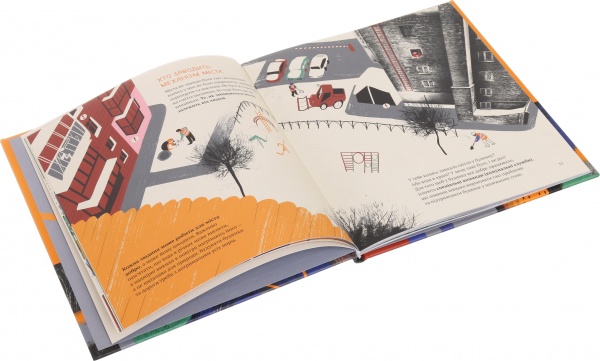 Книга У міста є я. Ірина Озимок, Книголав