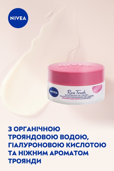Гель дневной Nivea Rose Touch* увлажняющий 50 мл