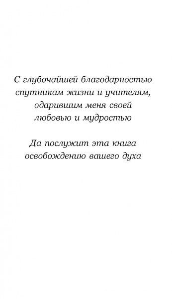 Книга Девід Дейда «Путь настоящего мужчины. Как завоевать мир и сердце любимой женщины, оставаясь верным самому с