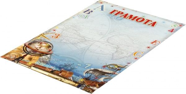 Грамота А4 для старших классов