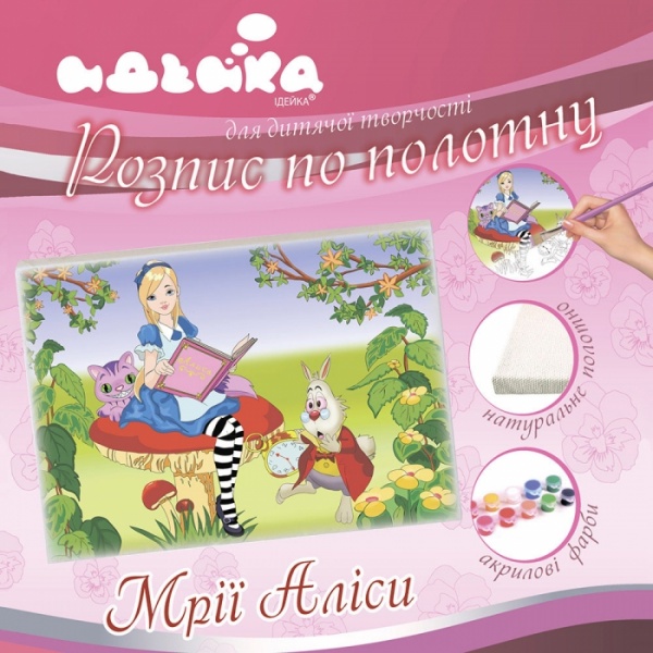 Холст с контуром Мечты Алисы Идейка 