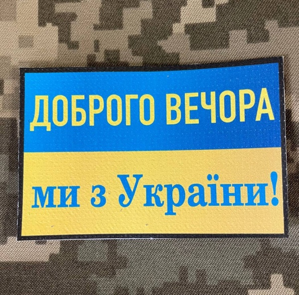 Шеврон 