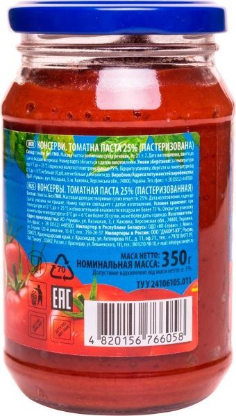 Паста томатная Чумак 350 г