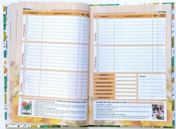 Щоденник 48 аркушів, интегральна обкладинка, мікротиснення, пантон
