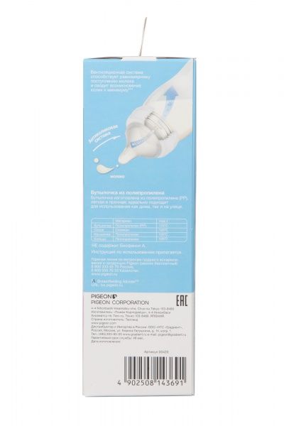 Пляшечка Pigeon SofTouch Peristaltic Plus 240 мл