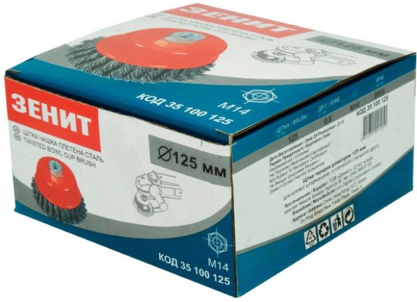 Щітка Чашка плетена сталь 125 мм М14, 0.5 мм Зенит 35100125