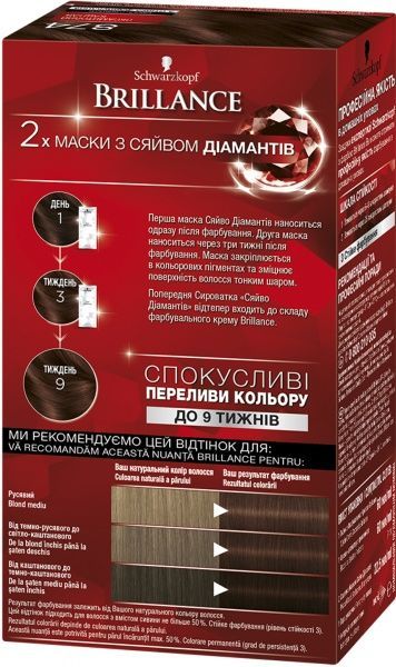 Крем-фарба для волосся Brillance Brillance №874 оксамитовий каштан 142,5 мл