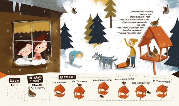 Книга Марта Галевская-Кустра «Бодьо вправляється в говорінні» 9789669152770