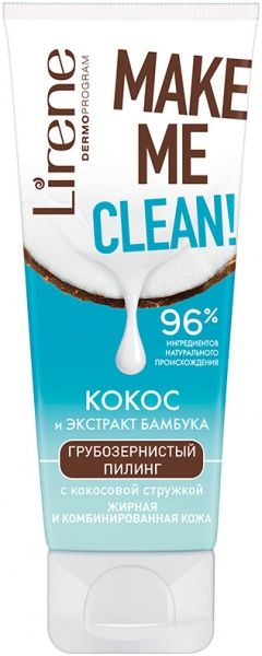 Пілінг Lirene Make Me Clean крупнозернистий з кокосовою стружкою для жирної та комбінованої шкіри 75 мл