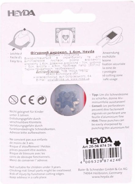 Фигурный дырокол Бабочка 1,6 см  HEYDA