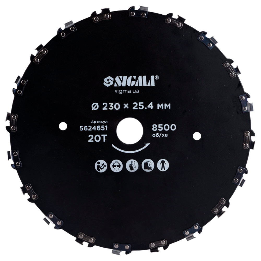 Диск для триммера Sigma Ø230×25.4мм 20Т цепной (5624651) — фото 1