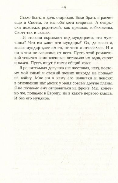 Книга Жіль Леруа «Песнь Алабамы» 978-617-09-3384-3