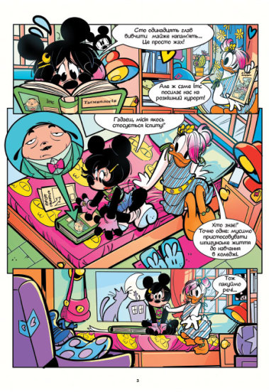 Книга «Дисней. Ігри шпигунів. Комікси. Місія. Секретний пароль» 9-786-170-967-169