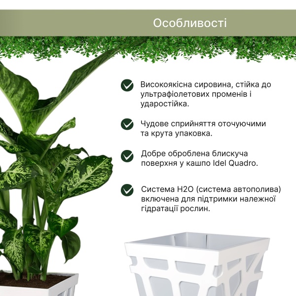 Вазон пластиковий Idel Quadro 17 см квадратний 4,3 л білий/сірий (740033) 