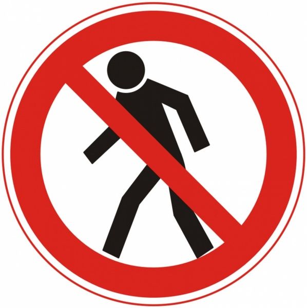 Наклейка Проход запрещен 150 мм