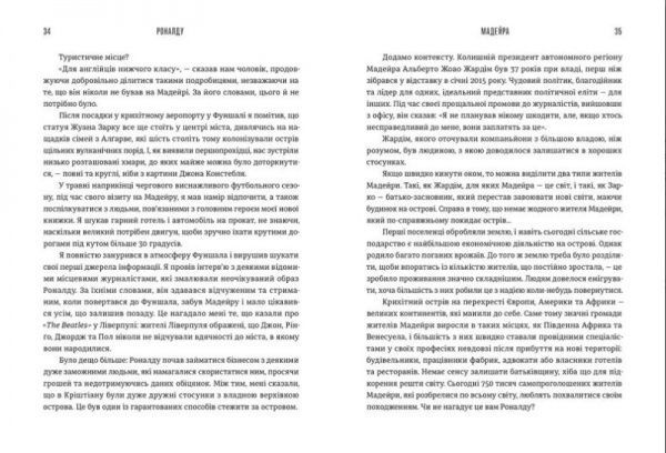 Книга Гильем Балаге «Роналду» 978-617-679-544-5